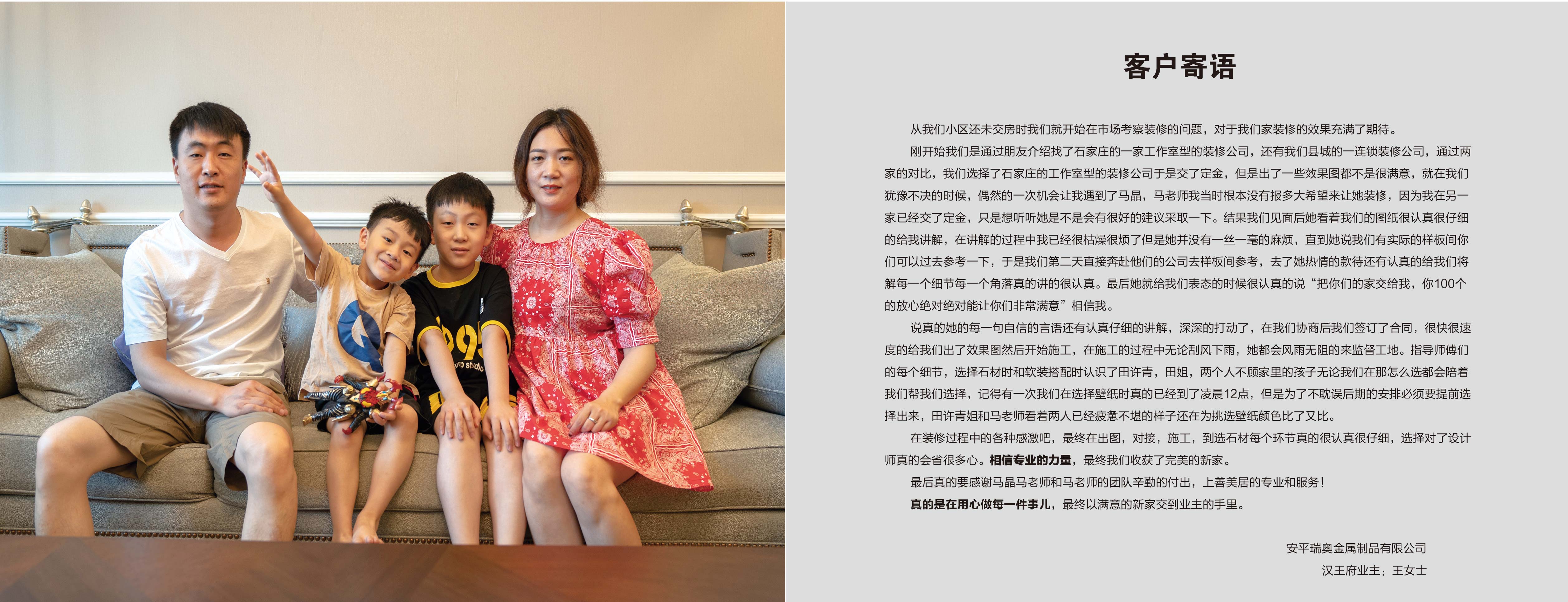 衡水安平縣漢王府150平美式輕奢實(shí)景